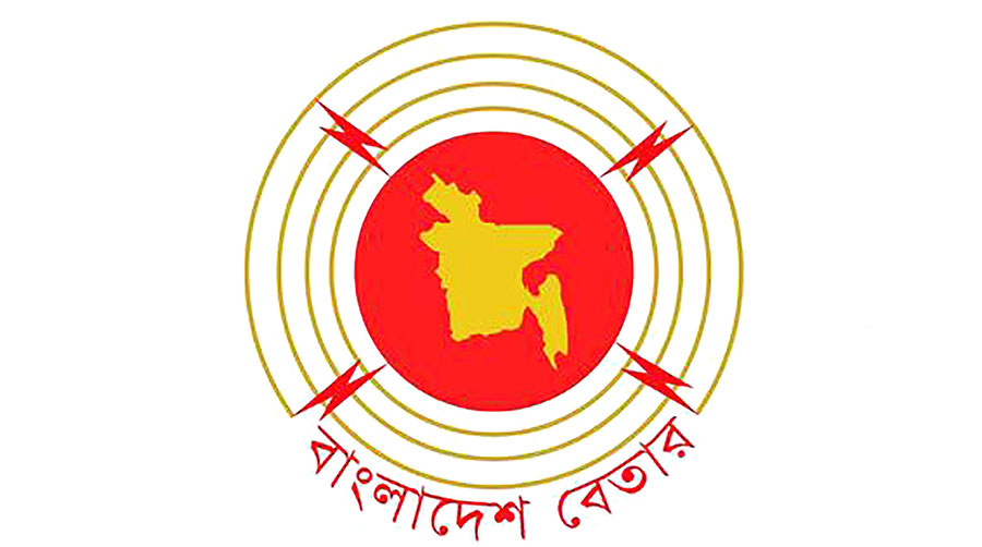 রাজশাহী বেতার